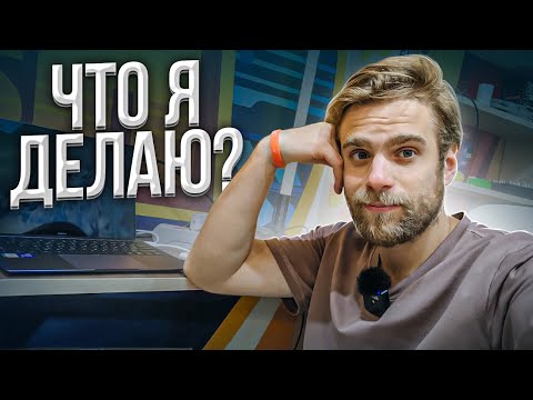 Видео: 1 ДЕНЬ ДИРЕКТОРА HAPPYPC!