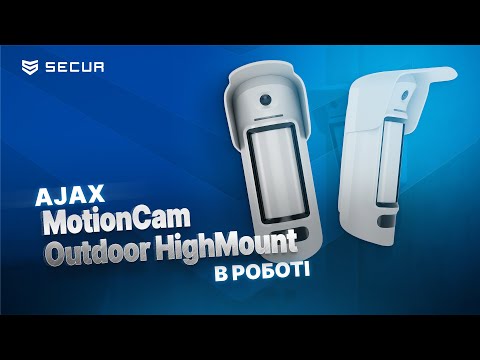 Видео: ВСТАНОВЛЕННЯ та ПІДКЛЮЧЕННЯ Ajax MotionCam Outdoor HighMount | Secur.ua