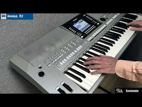 Видео: Михаил Боярский – Зеленоглазое такси [Yamaha Keyboard]