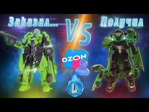 Видео: НЕ ПОКУПАЙТЕ трансформеров НА OZON ❗ / купил оригинал ПРИШЛА ПОДДЕЛКА ❗ #crosshair #трансформеры