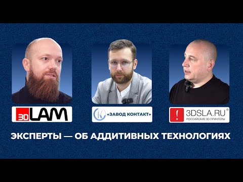 Видео: Что нужно знать о 3D-печати металлами? Всё о материалах, оборудовании и постобработке