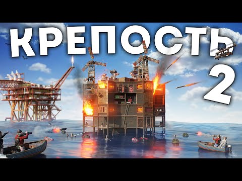Видео: 100 ЧЕЛОВЕК против ЛУЧШЕЙ КРЕПОСТИ на воде в Раст/Rust.