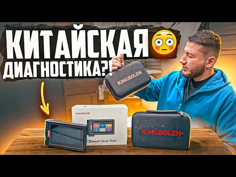 Видео: Диагностика Для Самостоятельной Проверки Автомобиля - Стоит ли брать?