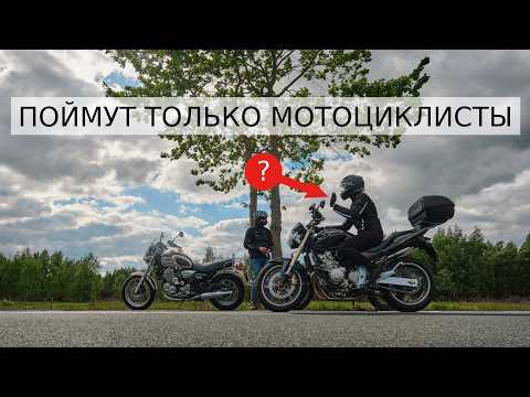 Видео: 10 неожиданных фактов из жизни мотоциклиста