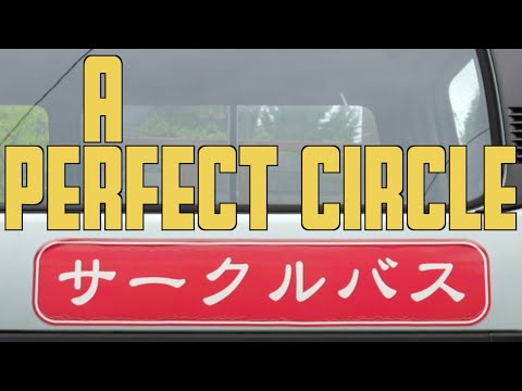 Видео: Идеальный круг