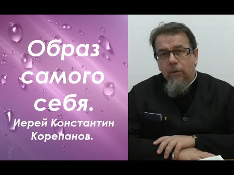 Видео: Чтобы молитва доходила до небес. Иерей Константин Корепанов.