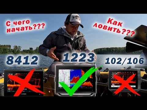 Видео: Panoptix! КАК ЛОВИТЬ? КАК НАСТРОИТЬ? ГДЕ КУПИТЬ? ОШИБКИ НАЧИНАЮЩИХ!!!