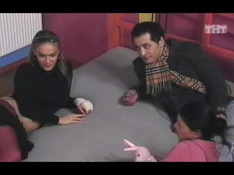 Видео: Дом-2 Выпуск 1053