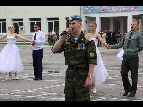 Видео: Константин Емельянов группа "Крылатая пехота" Рязань - "Офицерская честь" ( Выпуск РВВДКУ)