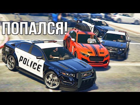 Видео: GTA 5 COPS & ROBBERS - ЗАКАЗНАЯ МАШИНА ДЛЯ АНДРЕЯ! ВАЛИМ ОТ МЕНТОВ НАРУШАЯ ПДД!