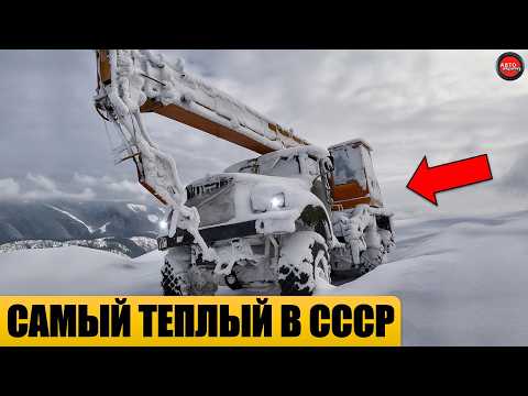 Видео: 6 САМЫХ ТЕПЛЫХ МАШИН СССР.