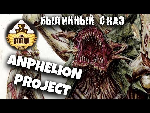 Видео: Былинный сказ | Warhammer 40k | Проект Анфелион