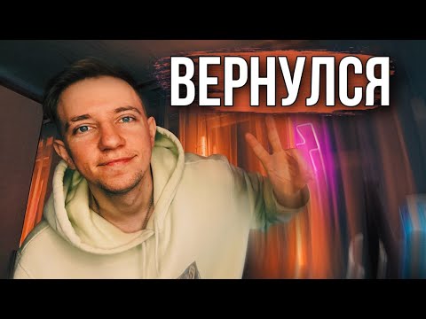 Видео: АСМР ВЕРНУЛСЯ К ВАМ ❤️