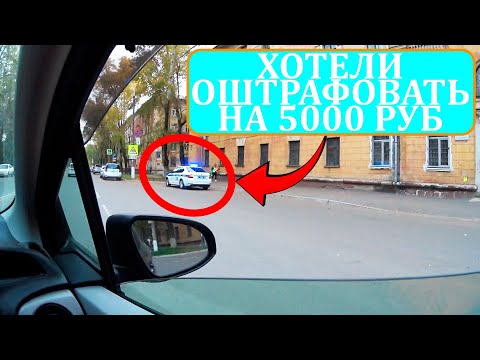 Видео: ШТРАФ 5000 РУБ / РАБОТАЮ ПО НОЧАМ / #БУДНИТАКСИСТА / 248