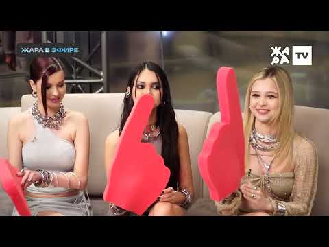 Видео: SEREBRO на ЖАРА TV
