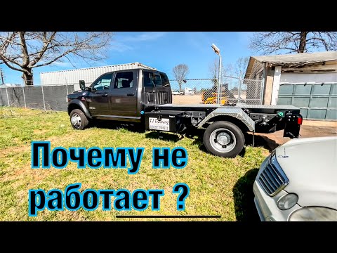 Видео: RAM купил а ездить не могу 🤦‍♂️