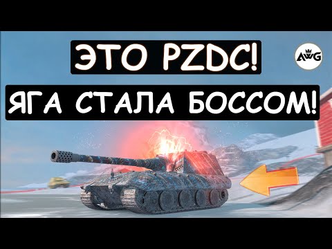 Видео: ЭТО ЖЕСТЬ! JG.PZ.E100 СТАЛ БОССОМ И ПОПАЛ В БОЙ МЕЧТЫ! Tanks blitz