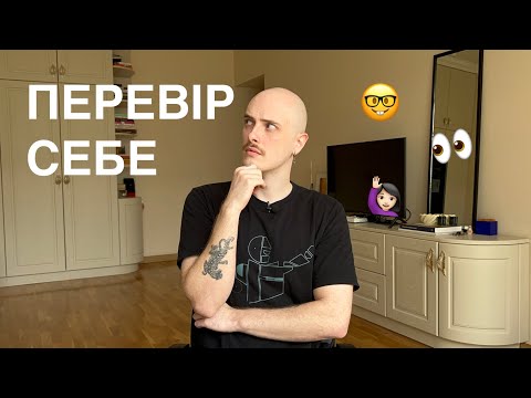 Видео: Чи є в тебе нарцисична травма?