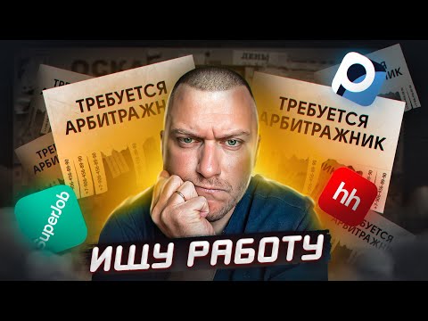 Видео: КАК ПОПАСТЬ В КОМАНДУ МЕЧТЫ  Арбитражные команды и как в них попасть — МИХАИЛ ПЕТРОВ