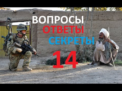 Видео: Q&A 14 Вопросы и ответы с оружейником.