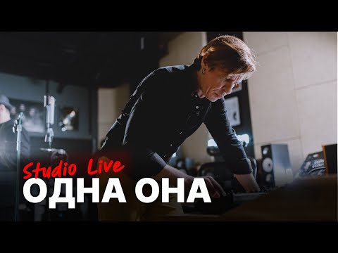 Видео: Найк Борзов — Одна она / N2O2AC25 Live