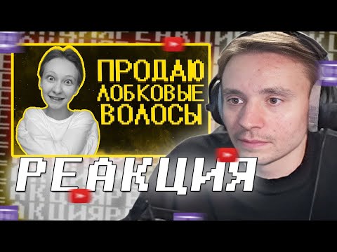 Видео: Follentass смотрит - Зумерша ультует по искусству :) / РЕАКЦИЯ #twitch #follentass #реакция