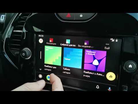 Видео: Обзор и отзыв о мультимедийной системе EasyLink на Renault Kaptur#Kaptur#EasyLink#Renault#1,33TCE