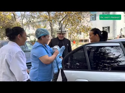 Видео: Төрөлгөндөн бери тагдыры сыноодо өтүп аткан Ыйман кайрадан Бишкеке жөнөдү.Көз көрүсүн сактап калсак🤲