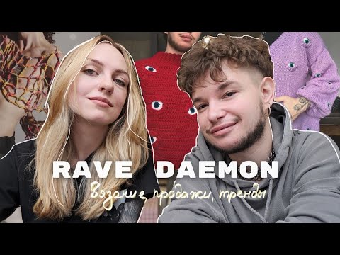 Видео: как продавать вязание дорого?  @rave_daemon
