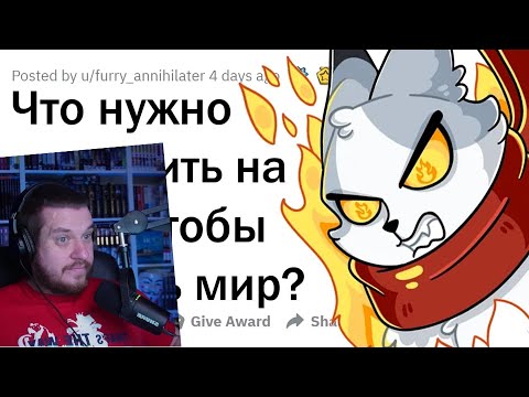 Видео: КАК УСТРОИТЬ МИРОВОЙ ХАОС, УВЕЛИЧИВ 1 ВЕЩЬ НА 1 СМ? | РЕАКЦИЯ НА АПВОУТ