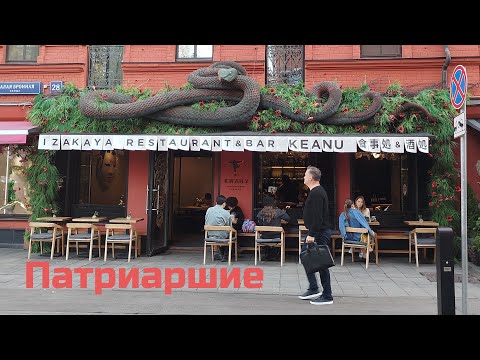 Видео: Хлебозавод спэйс & Патрики, Москва