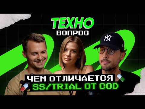 Видео: НУТРА в арбитраже трафика. Чем отличается SS/Trial от COD?