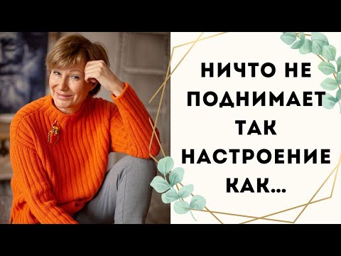 Видео: Ничто так не поднимает настроение как... || И готовая работа