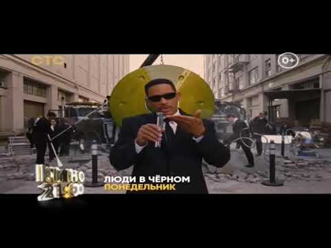 Видео: Анонс и реклама  СТС (17.12.2018)