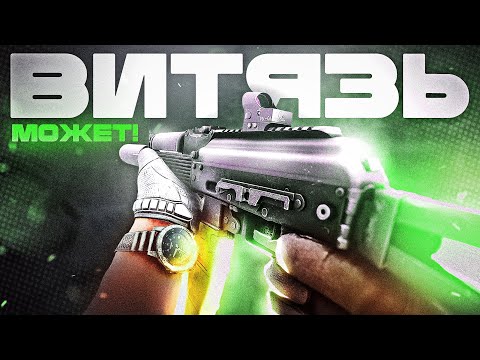 Видео: ВИТЯЗЬ - СИЛА! #тарков