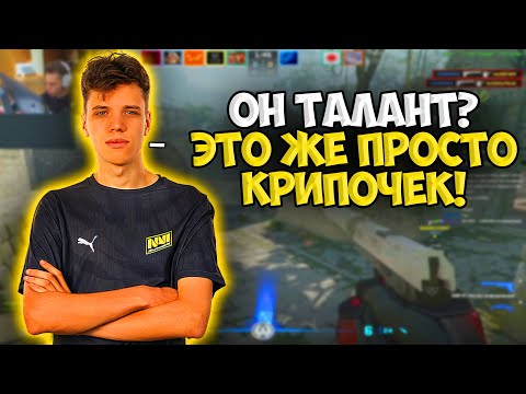 Видео: AUNKERE ПОПАЛСЯ ПРОТИВ МОЛОДОГО ТАЛАНТА ZWEIH НА FACEIT!! АУНКЕР,INTERZ И SUPRA ПОТЕЮТ НА ФЕЙСИТЕ!!