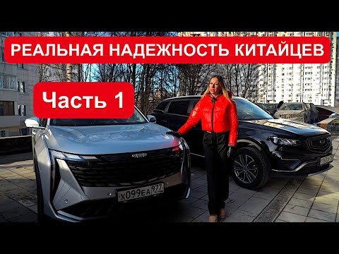 Видео: МОЖНО ЛИ ПОКУПАТЬ? ОТЗЫВ РЕАЛЬНОГО ВЛАДЕЛЬЦА. Надежность Geely Джили, гарантия, ремонты