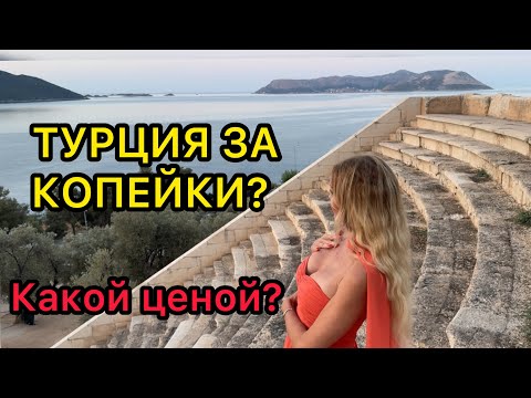 Видео: ИТОГИ ТУРЦИИ: Счастье - знать, что море есть, а ты - дома.