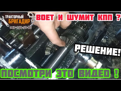 Видео: ВОЕТ И ШУМИТ КПП? ПОСМОТРИ ЭТО ВИДЕО И РЕШИ ПРОБЛЕМУ ☝️