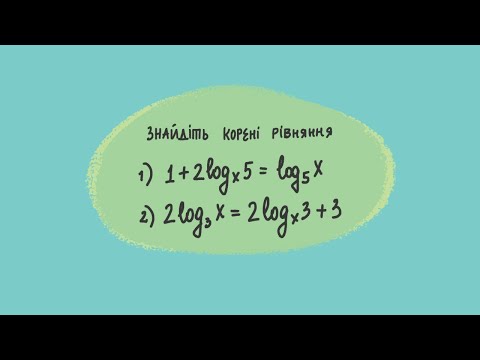 Видео: логарифм рівняння з заміною + одз