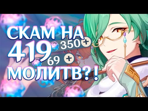 Видео: БАЙ ЧЖУ СКАМИТ НА ДОНАТ?! Крутим Бай Чжу и оружейку с друзьми... Genshin Impact 3.6
