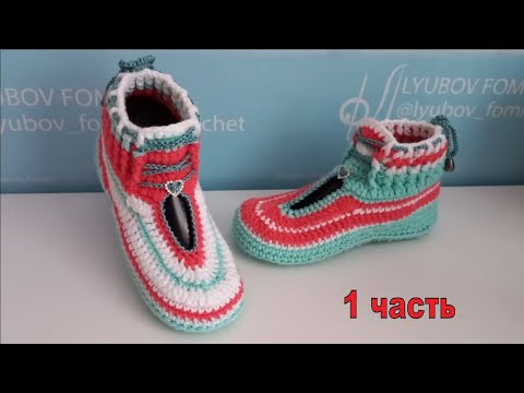 Видео: Тапочки из остатков..  Опять НЕПАРА.. 1 ЧАСТЬ