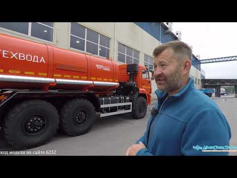 Видео: Новинка или нет? Автоцистерна для технической воды