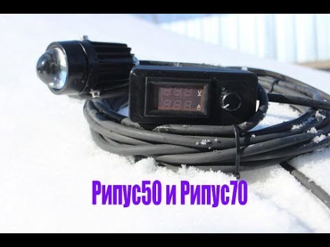 Видео: Сравнение  подсветок от WL для рыбалки  Риус 50 и Рипус 70