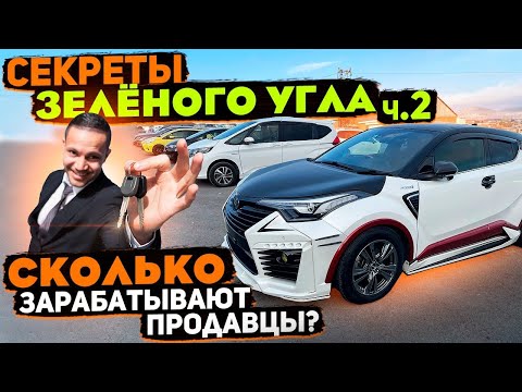 Видео: Жесть! Сколько на самом деле зарабатывают продавцы на Зеленом углу? Что от вас скрывают?