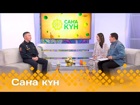 Видео: «Саҥа күн» (22.10.24)