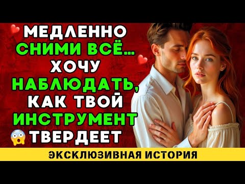 Видео: Всё изменилось после того, как я узнала его лучше