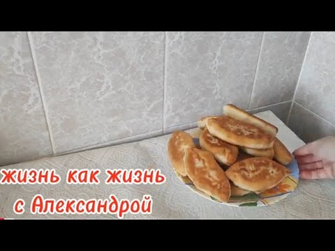 Видео: Готовим пирожки с капустой, рецепт приготовления теста на пирожки,просто, быстро и вкусно 👍