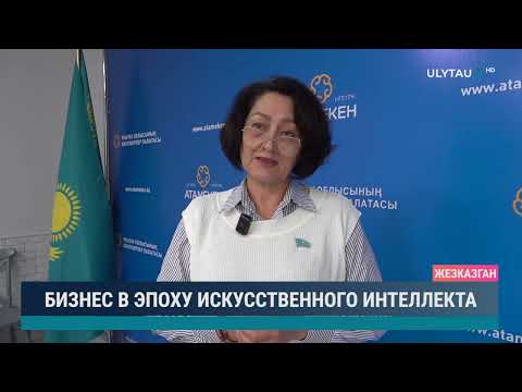 Видео: БИЗНЕС В ЭПОХУ ИСКУССТВЕННОГО ИНТЕЛЛЕКТА