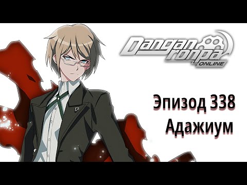 Видео: 『Адажиум』 Неповторимый оригинал | Эпизод 338, Сезон 1